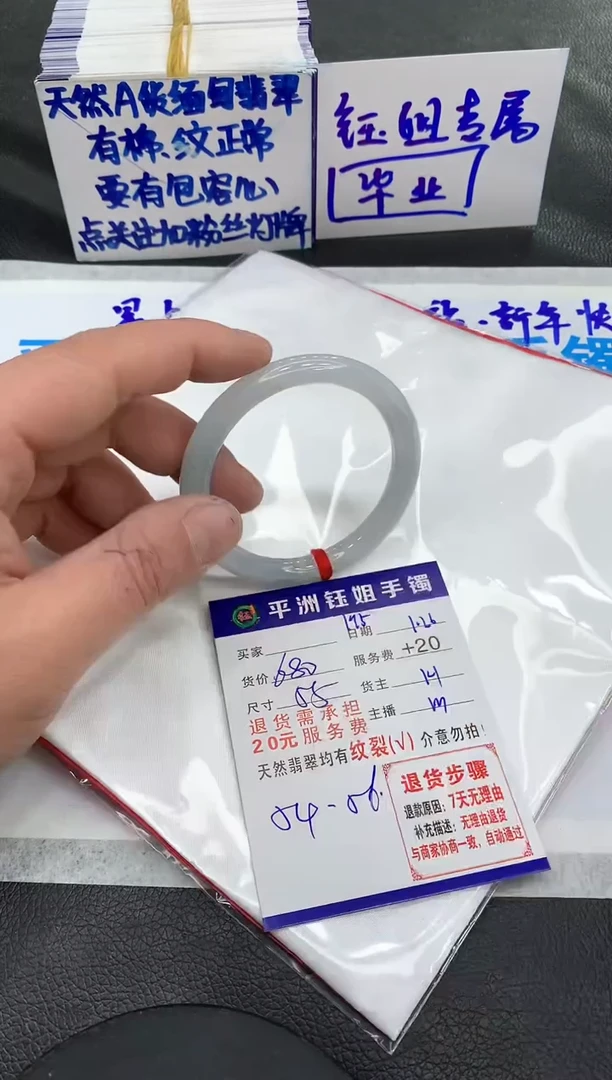 【闪购商品】翡翠手镯未镶嵌111111111