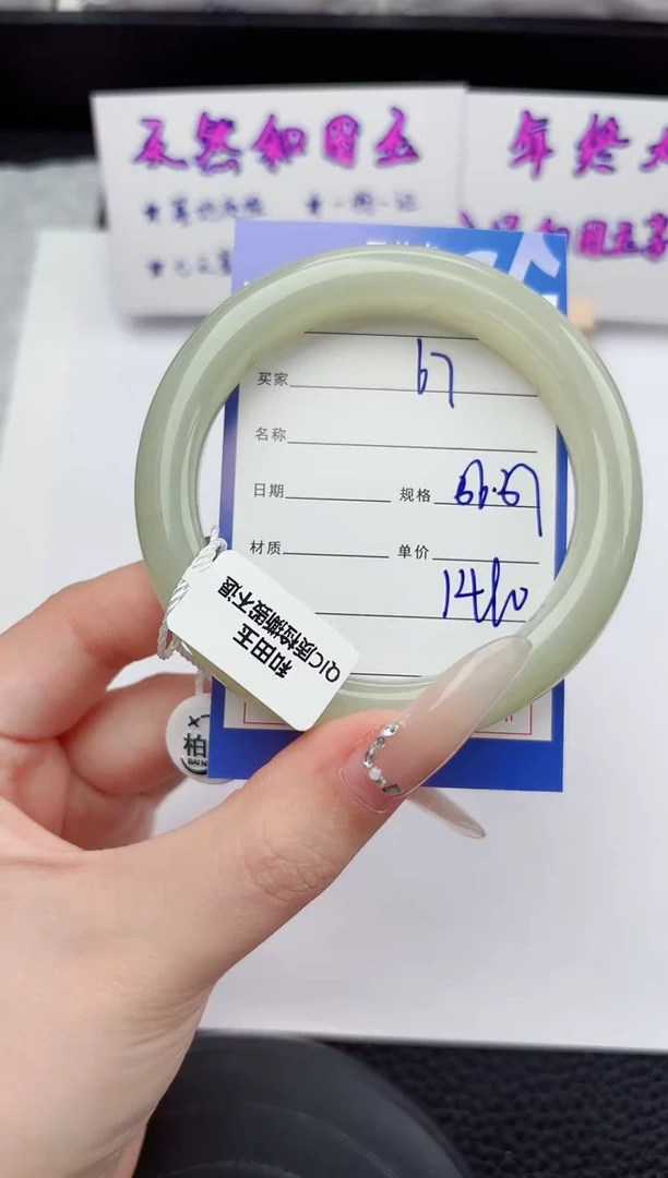 未镶嵌手镯和田玉67嗨购微色差T4