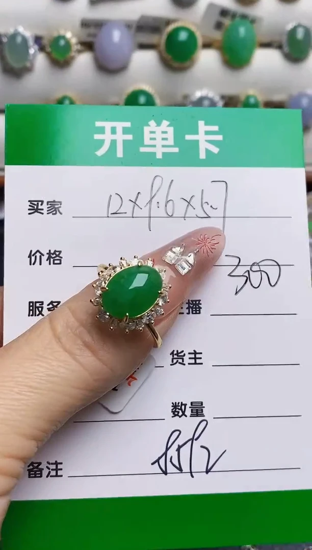 银S925镶嵌戒指翡翠8592