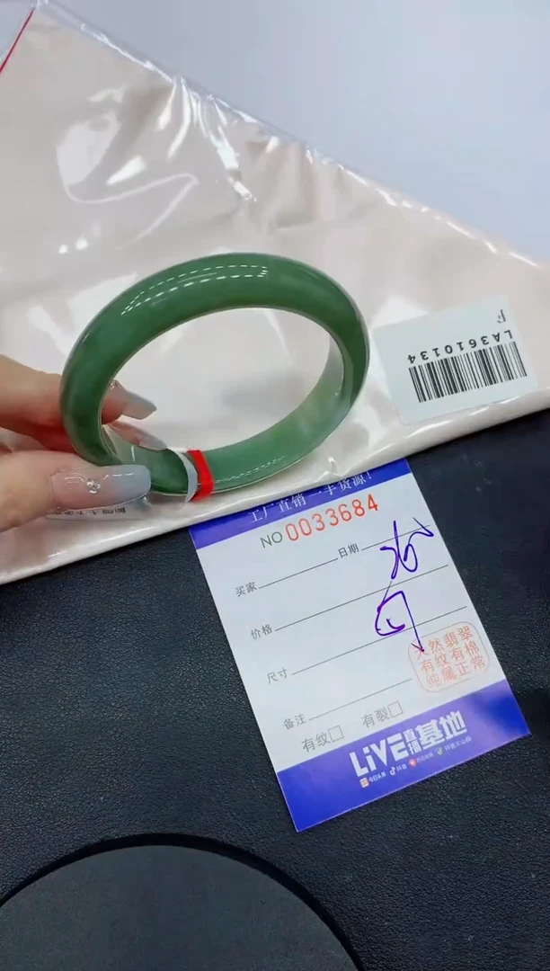 未镶嵌手镯翡翠84缅甸翡翠手镯