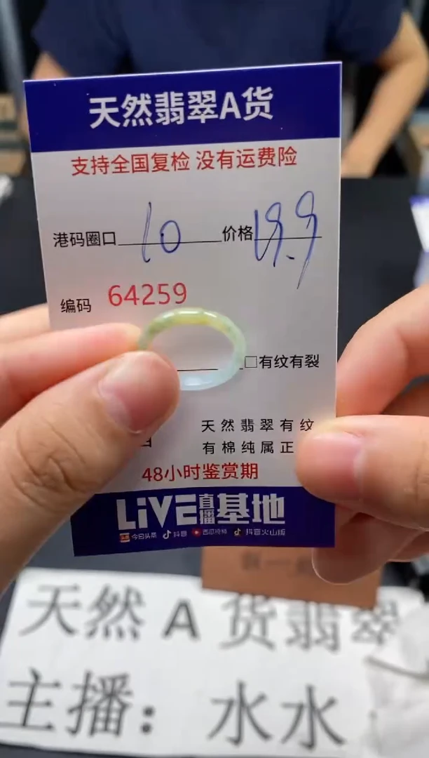 未镶嵌戒指翡翠天然A货翡翠4259