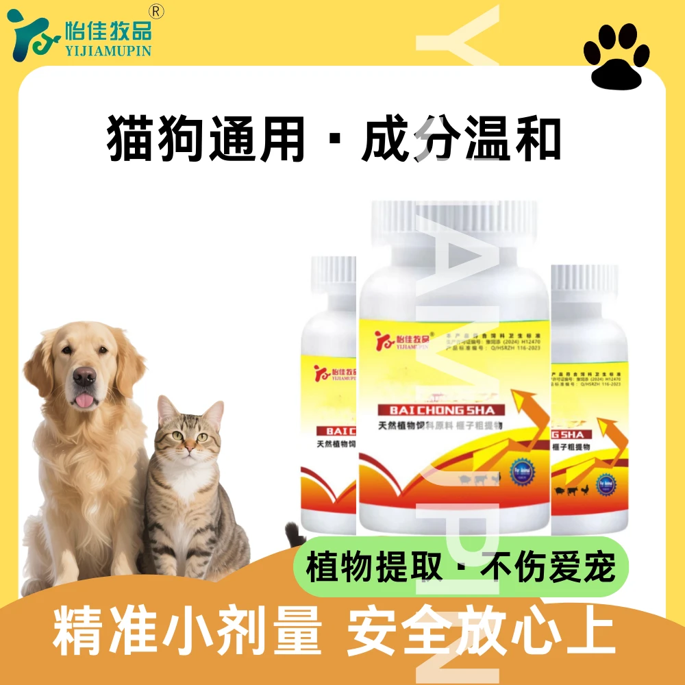 怡佳牧品狗猫宠物饲料添加剂