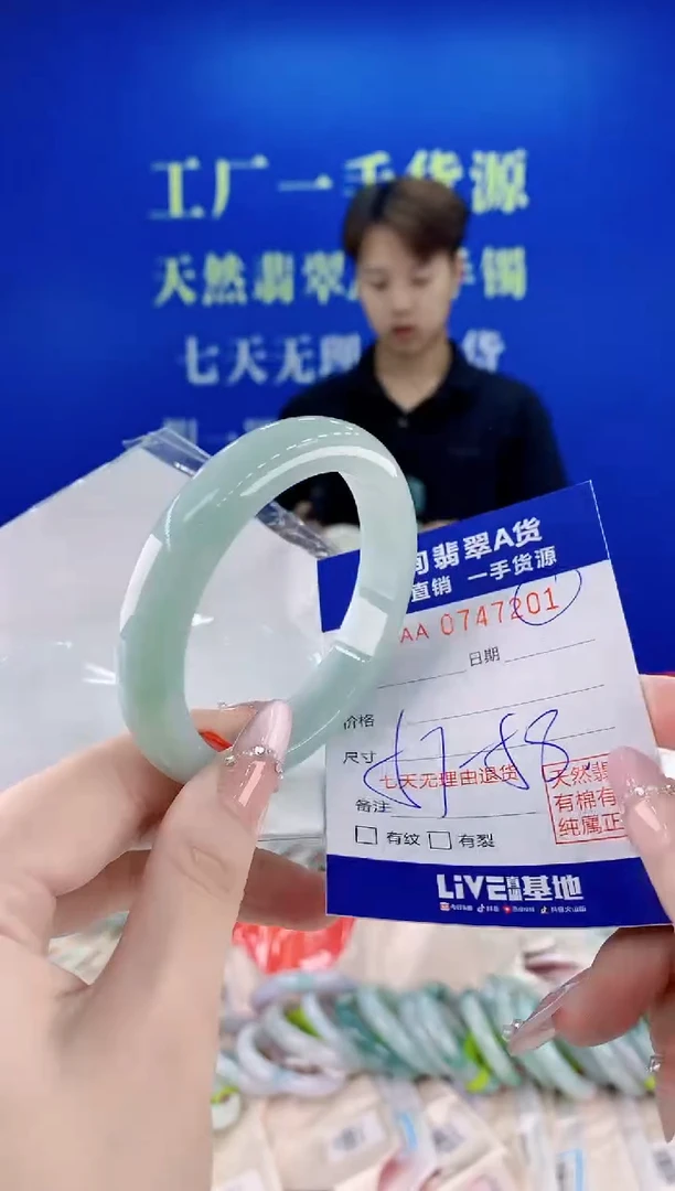 未镶嵌手镯翡翠01