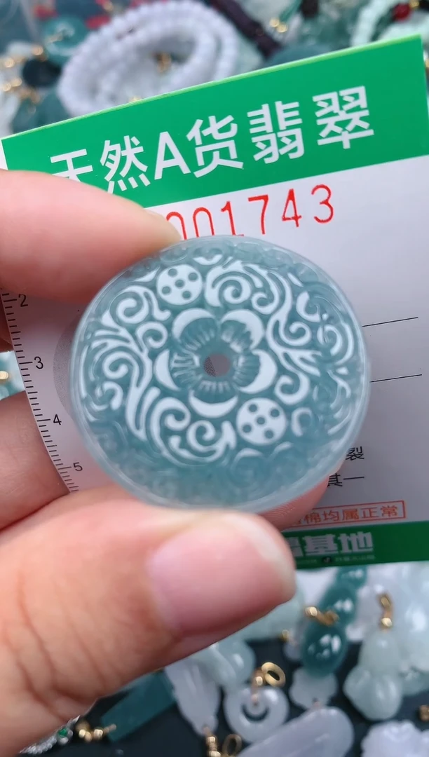 颈饰未镶嵌翡翠.0001743