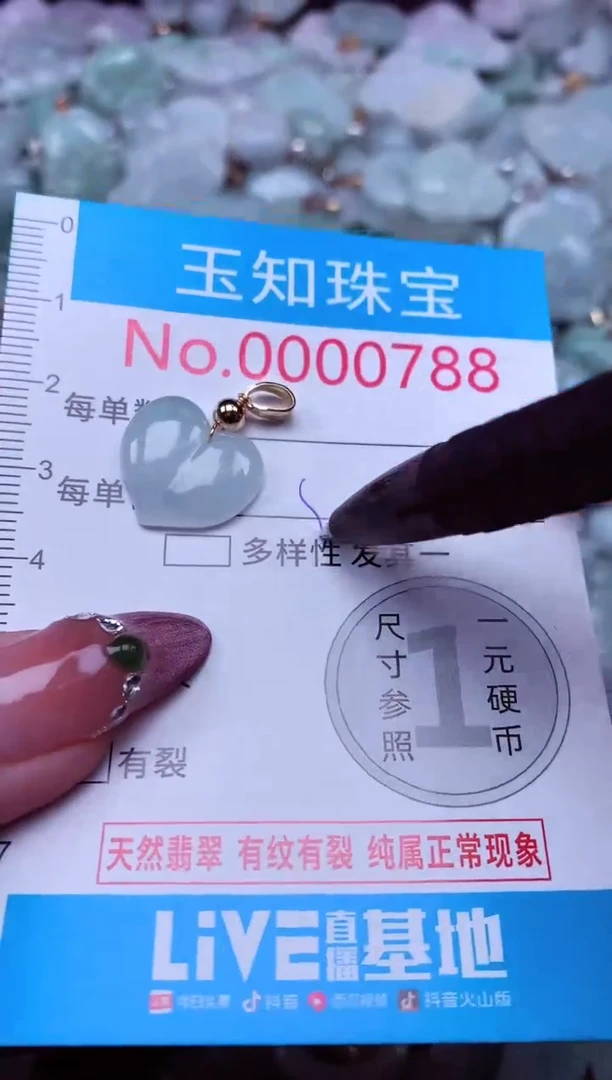 吊坠(不含链)未镶嵌翡翠788