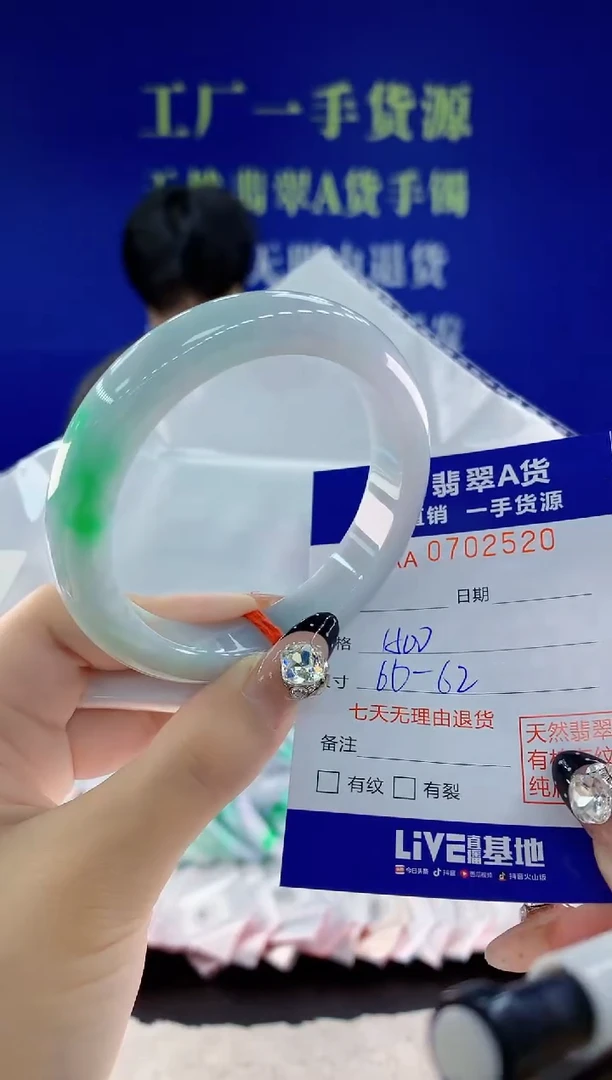 未镶嵌手镯翡翠20
