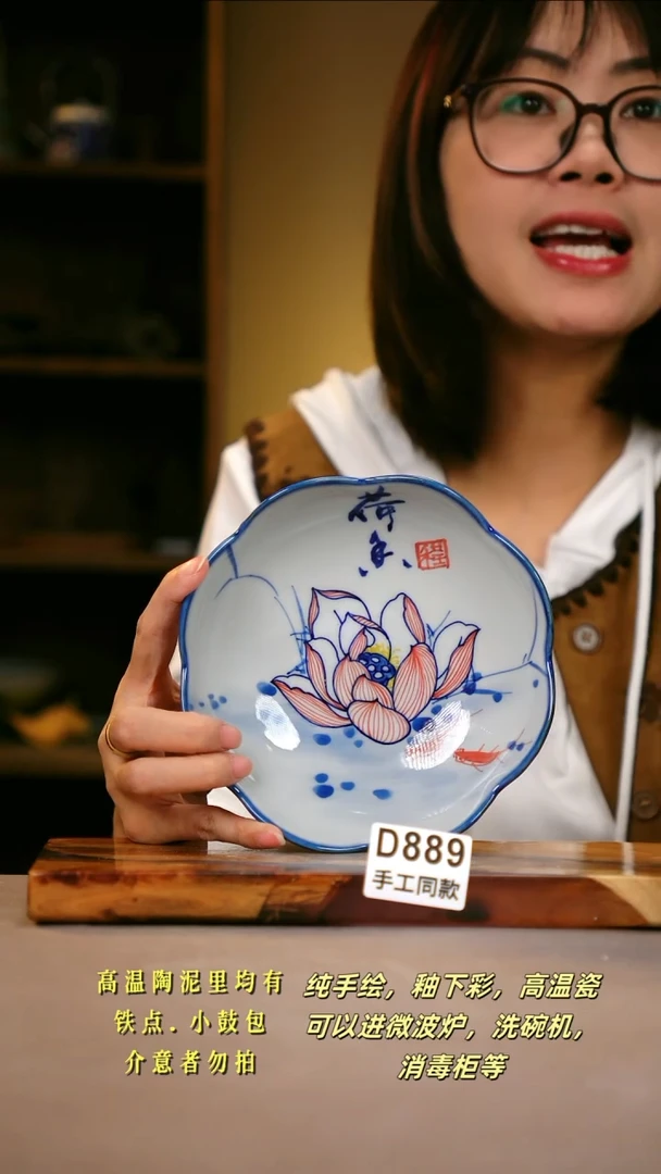 其他D889陶然集器瓷器