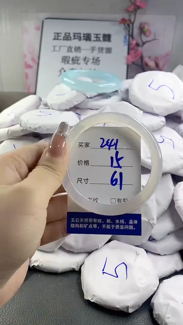 玛瑙/玉髓手镯未镶嵌241