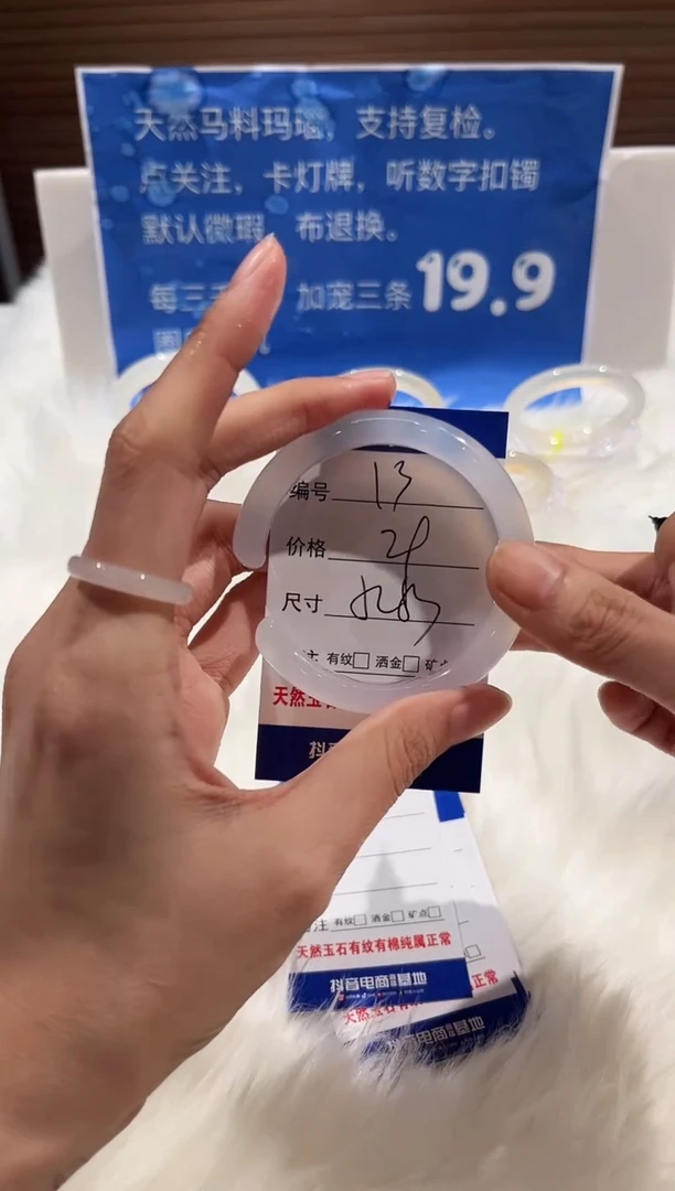 手镯玛瑙/玉髓未镶嵌13-56+