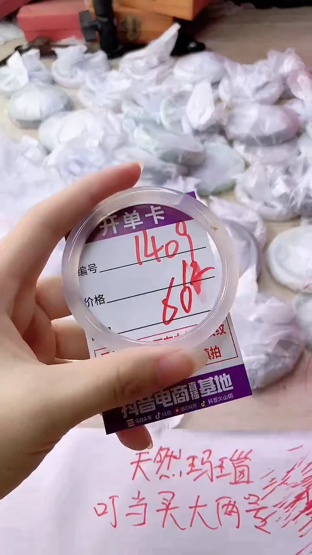 手镯玛瑙/玉髓未镶嵌1409