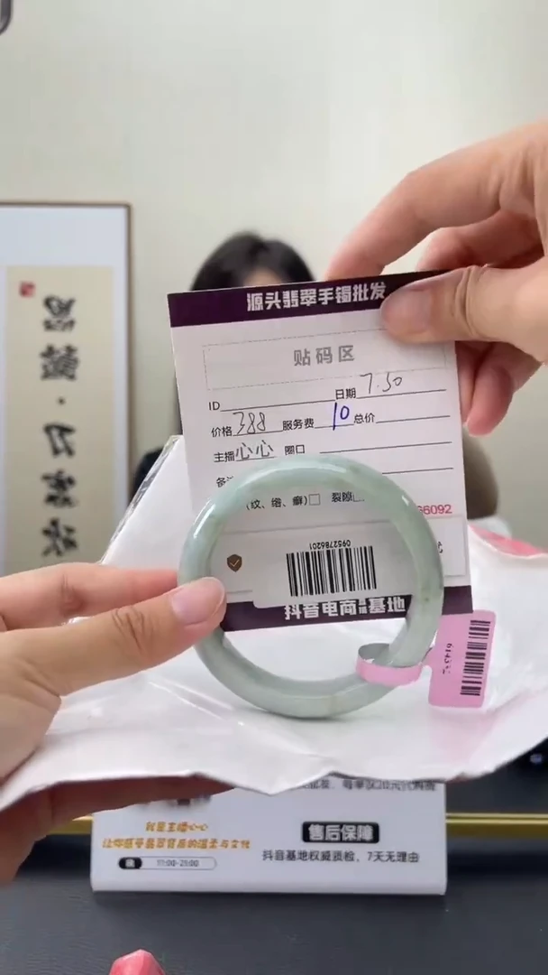 翡翠手镯未镶嵌3