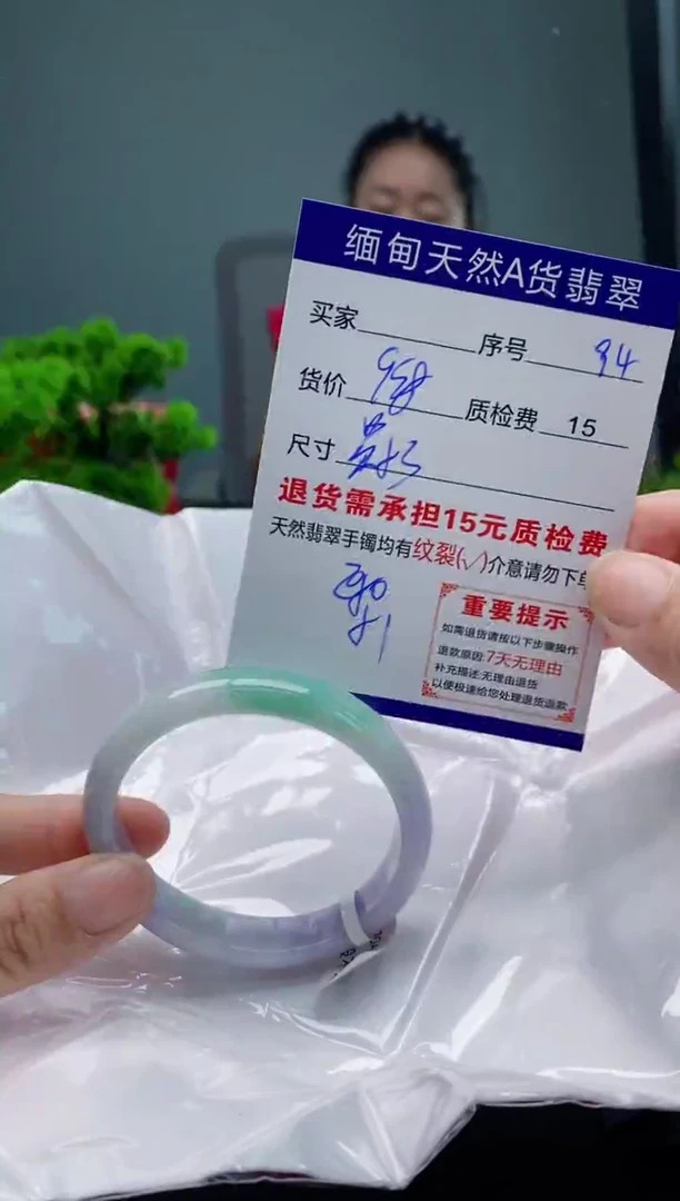 翡翠手镯未镶嵌94缅甸天然A货翡翠需包容瑕疵，介意慎拍