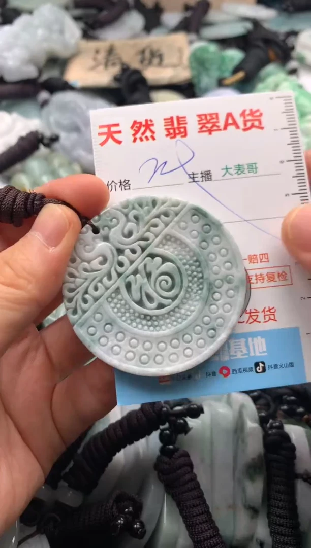 【闪购商品】翡翠吊坠(不含链)未镶嵌1