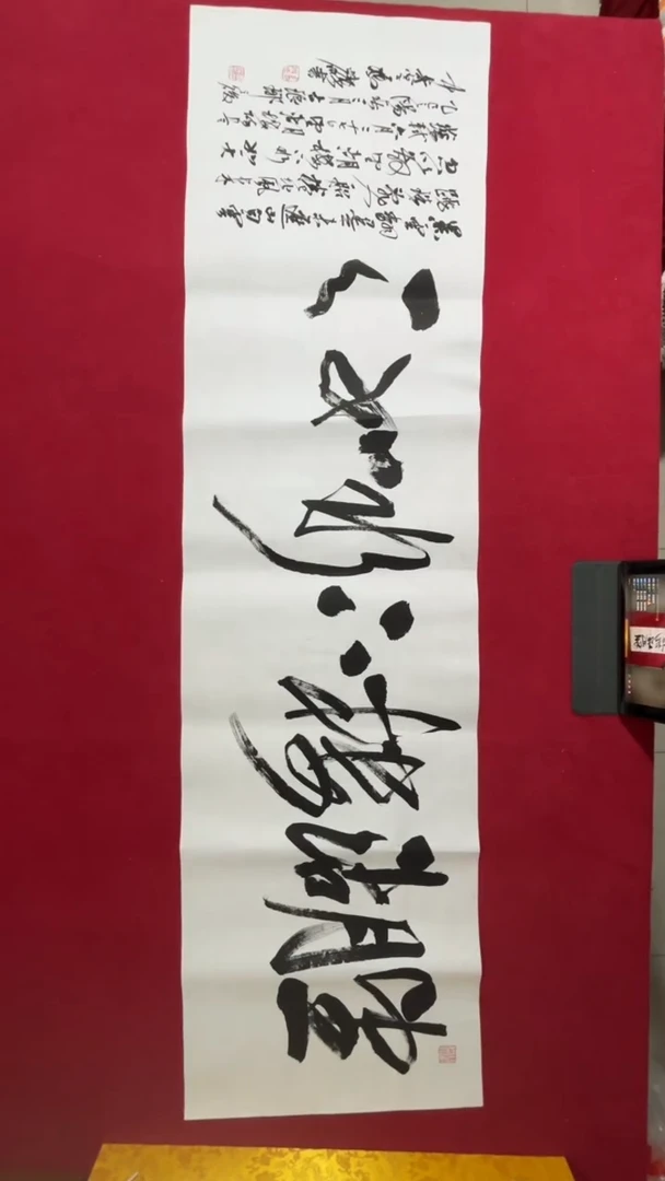 书法冯老师书法作品