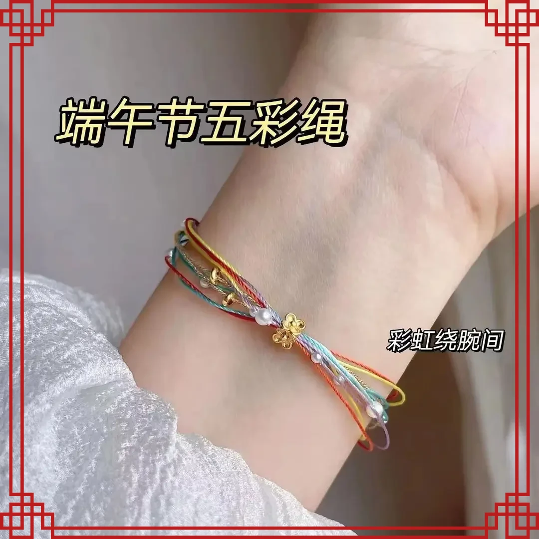 端午节五彩绳平安喜乐珍珠小红花清新手链diy材料包编织成品T344