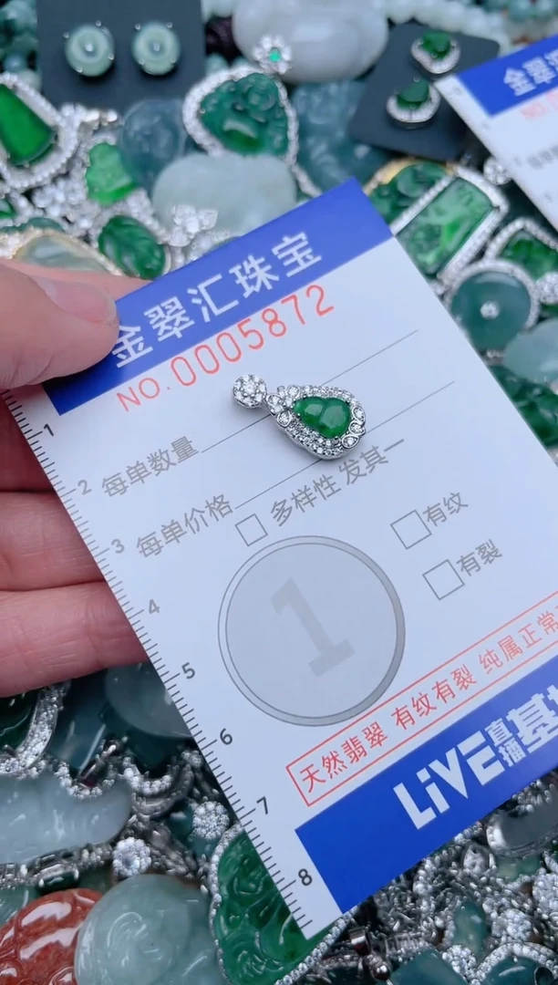 【闪购商品】翡翠颈饰未镶嵌5872....
