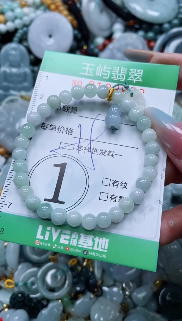翡翠未镶嵌颈饰闪购0133853多样性发其一