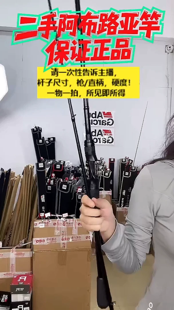 碳素7570二手阿布黑马仕3代2.28  M 枪柄