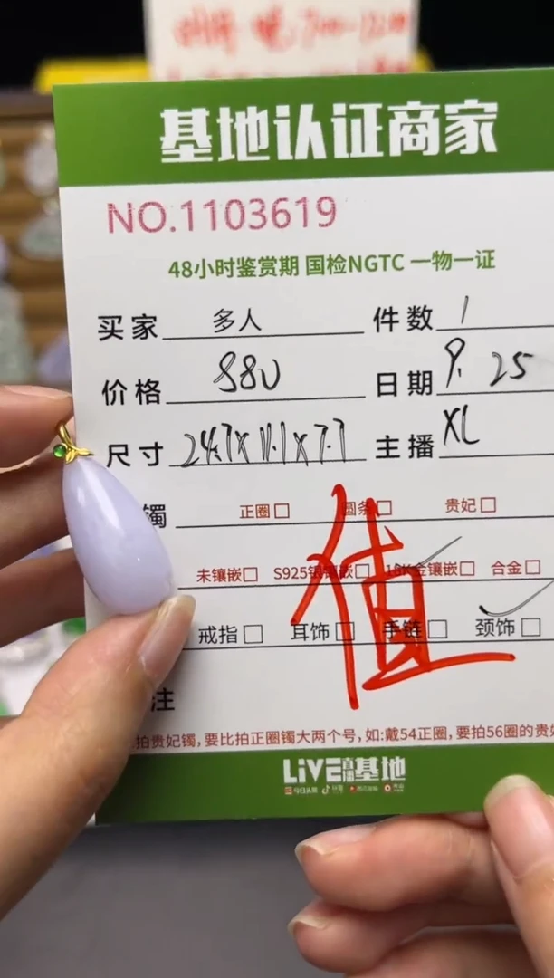 吊坠(不含链)18K金镶嵌翡翠多人