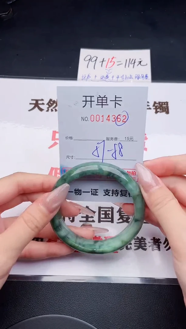 未镶嵌手镯翡翠62