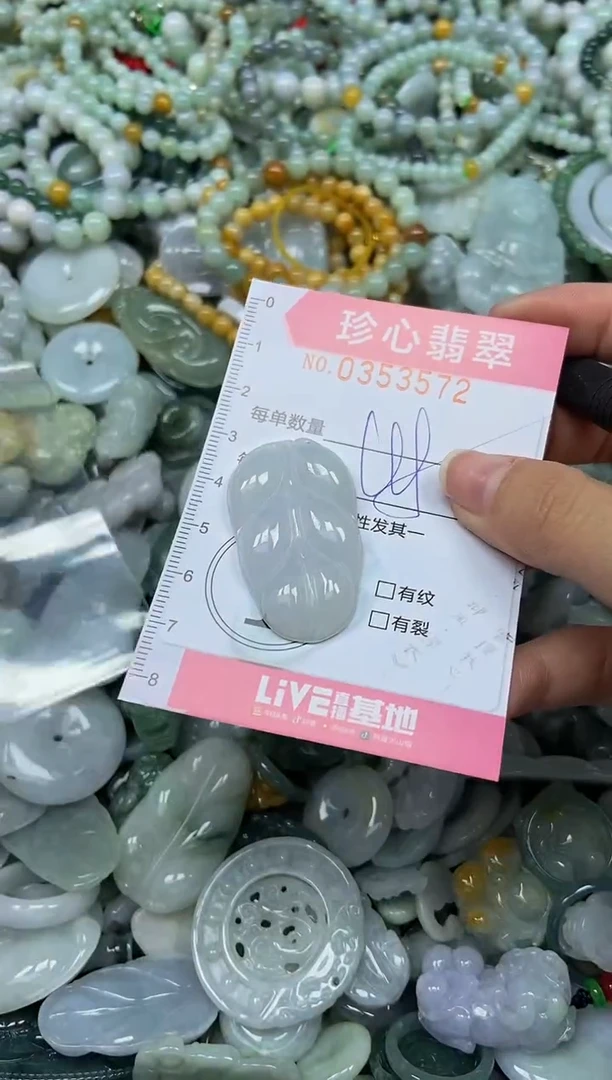 颈饰未镶嵌翡翠闪购0353572
