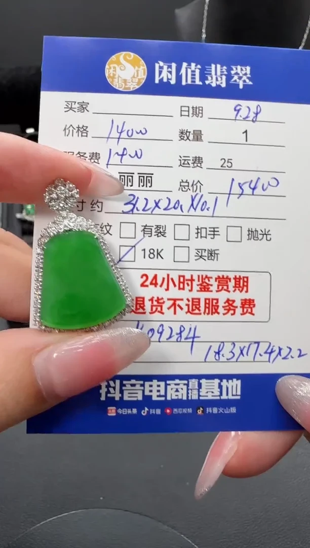 吊坠(不含链)18K金镶嵌翡翠翡翠吊坠
