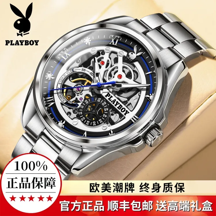 欧美潮牌花花公子手表男士镂空机械表时尚全自动经典腕表男士手表