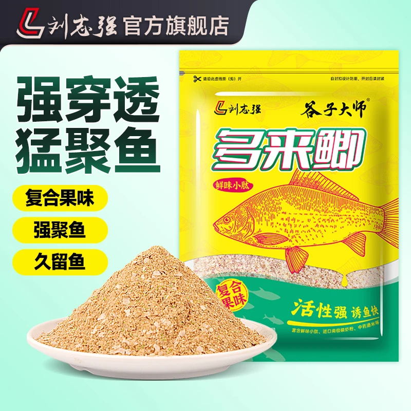 刘志强多来鲫四季通用一包搞定饵料果味促开口钓鱼专攻鲫鱼饵料