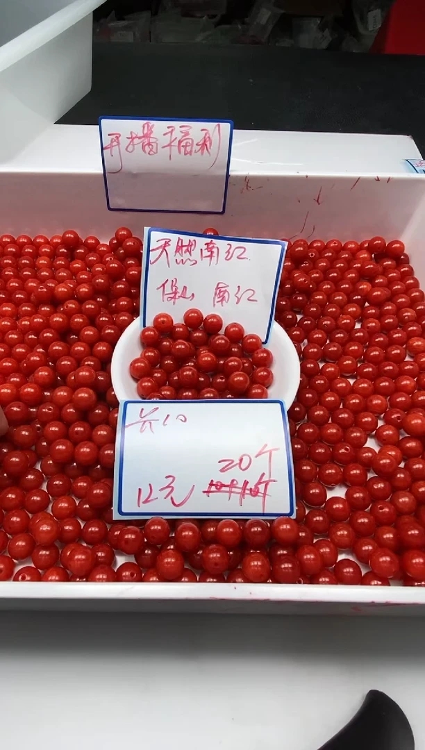 南红玛瑙散珠未镶嵌C634 满肉南红10mm20个12元