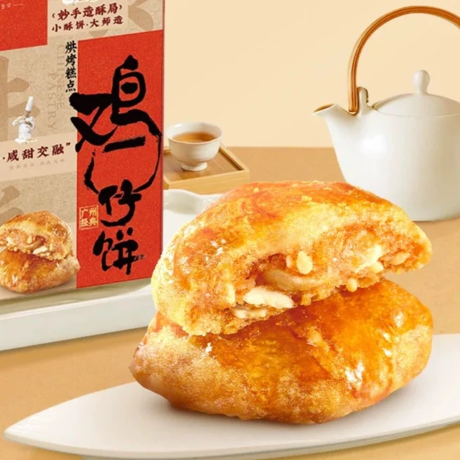 广酒广式鸡仔饼正宗广东特产小吃饼干250g手信伴手礼老字号鸡仔饼