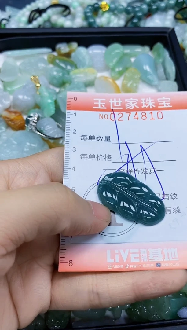 翡翠未镶嵌颈饰闪购0274810多样性发其一