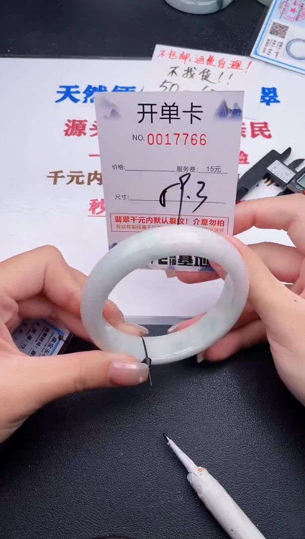未镶嵌手镯翡翠66