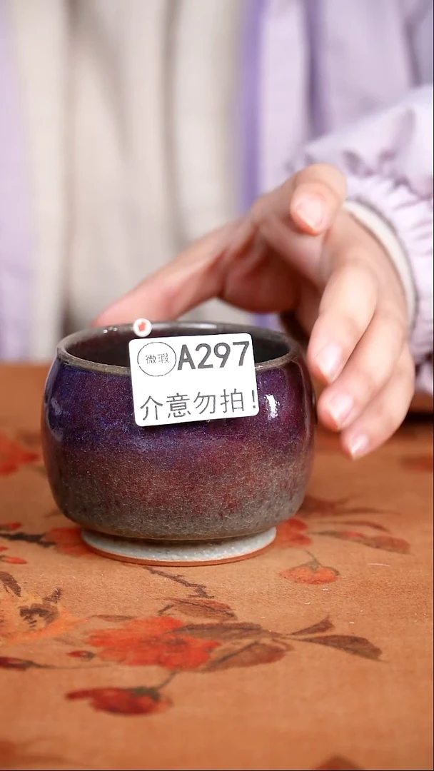 二级钧窑茶器摆件