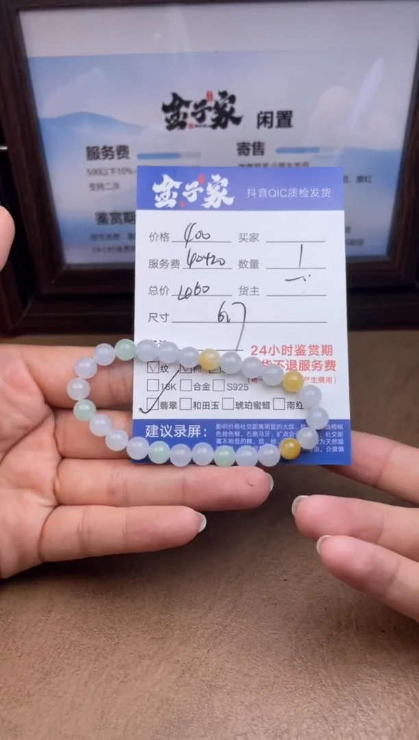 未镶嵌手串翡翠5495727110