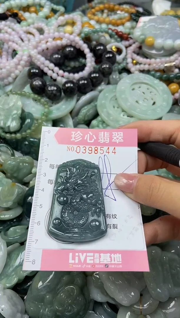 颈饰未镶嵌翡翠闪购0398544