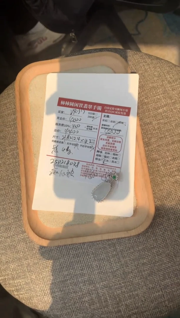 【闪购商品】翡翠颈饰18K金镶嵌250218038