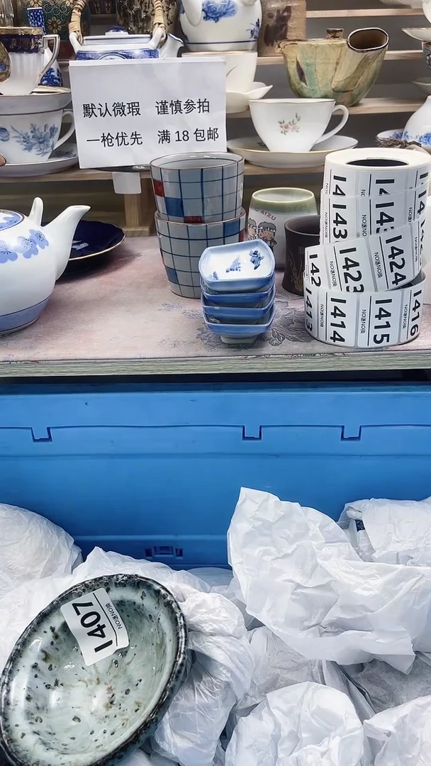 瓷片h***nI407微瑕商品.不退不换.感谢理解