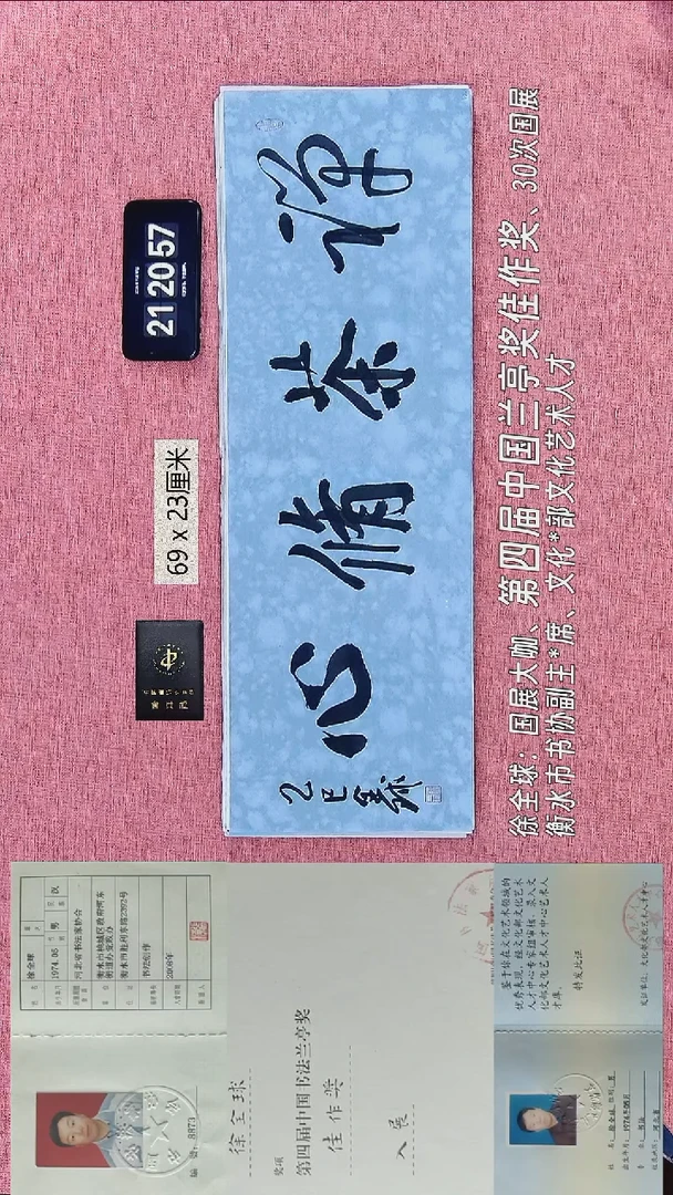 书法234    徐老师书法作品
