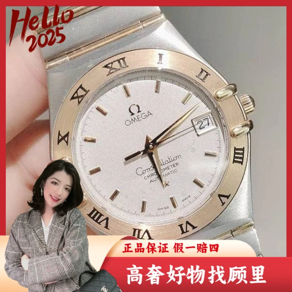 欧米茄/95新/自动机械/表径35.5/S38241231004