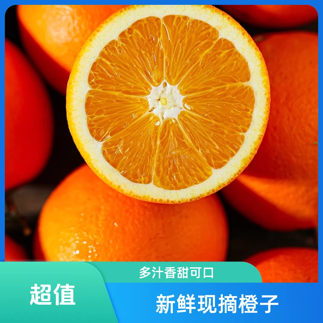正宗赣南脐橙当季新鲜手剥甜橙箱装5斤【好东西】