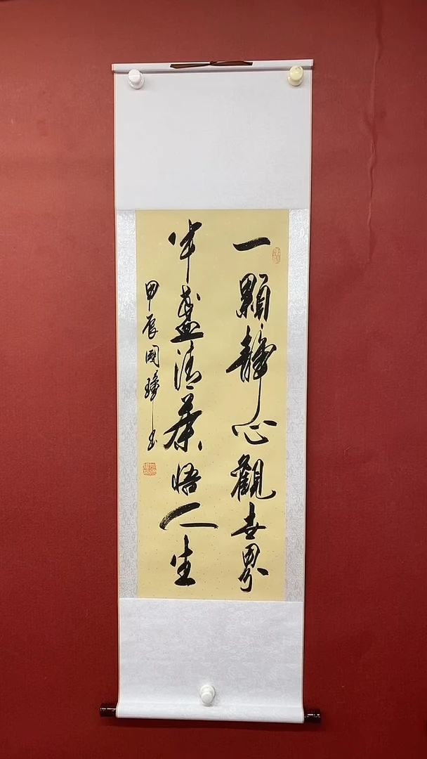 【闪购商品】书法一颗静心  三尺竖卷轴 姚国璋