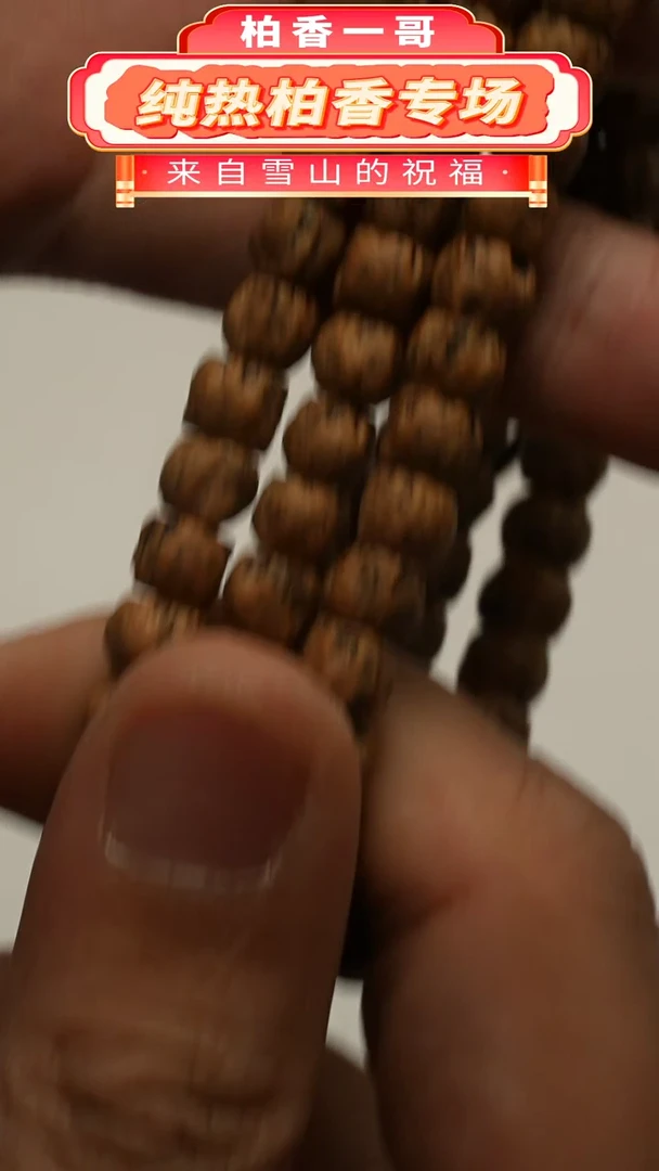 【闪购商品】柏香籽/百香籽吊坠0143