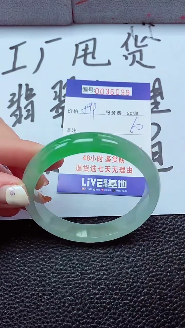 【闪购商品】以实物为准0000036099