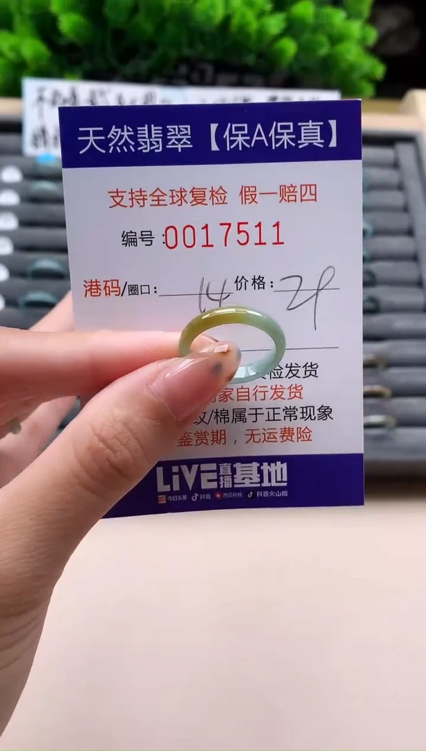未镶嵌戒指翡翠天然  17511