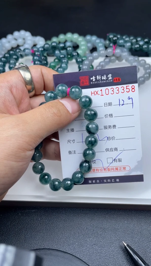 吊坠(不含链)未镶嵌翡翠战*哈轩  手串1（有纹有裂）