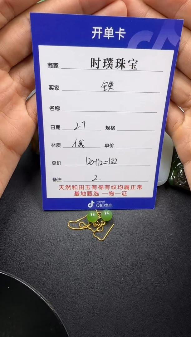 【闪购商品】和田玉挂件未镶嵌耳坠