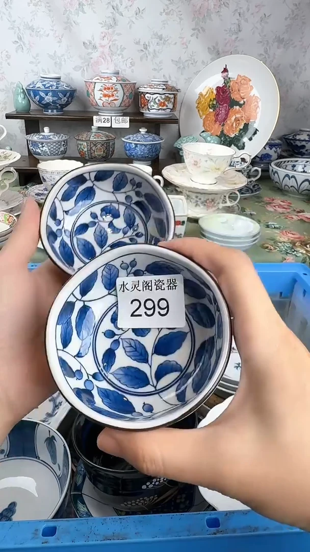 ⭐****栈299回流瓷 默认微瑕 满28包邮