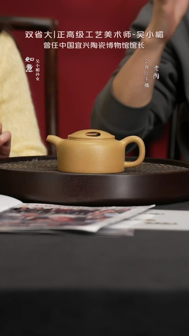 【闪购商品】紫砂茶壶陶FYZ28吴小楣牛盖莲子黄金段310