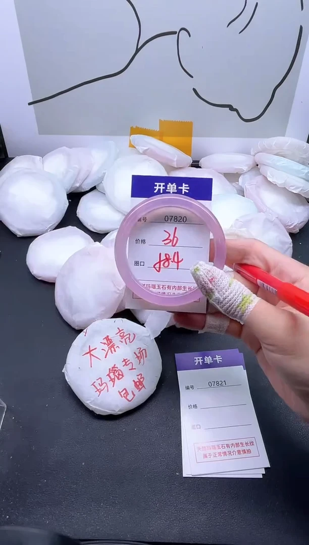 手镯玛瑙/玉髓未镶嵌7820