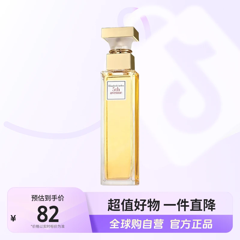 【自营】Elizabeth Arden伊丽莎白雅顿-第五大道女士EDP香水30ml【b】